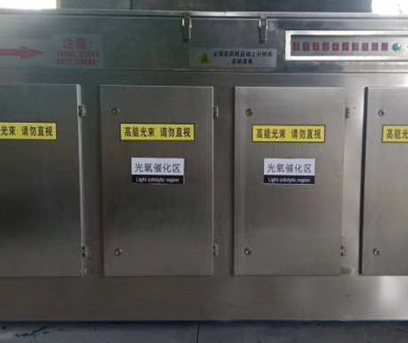 陕西优质化工厂废气处理设备